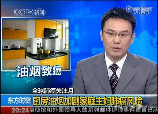 油煙吸多了致癌！壞水喝多了致病！不信，看看央視怎么說。。。